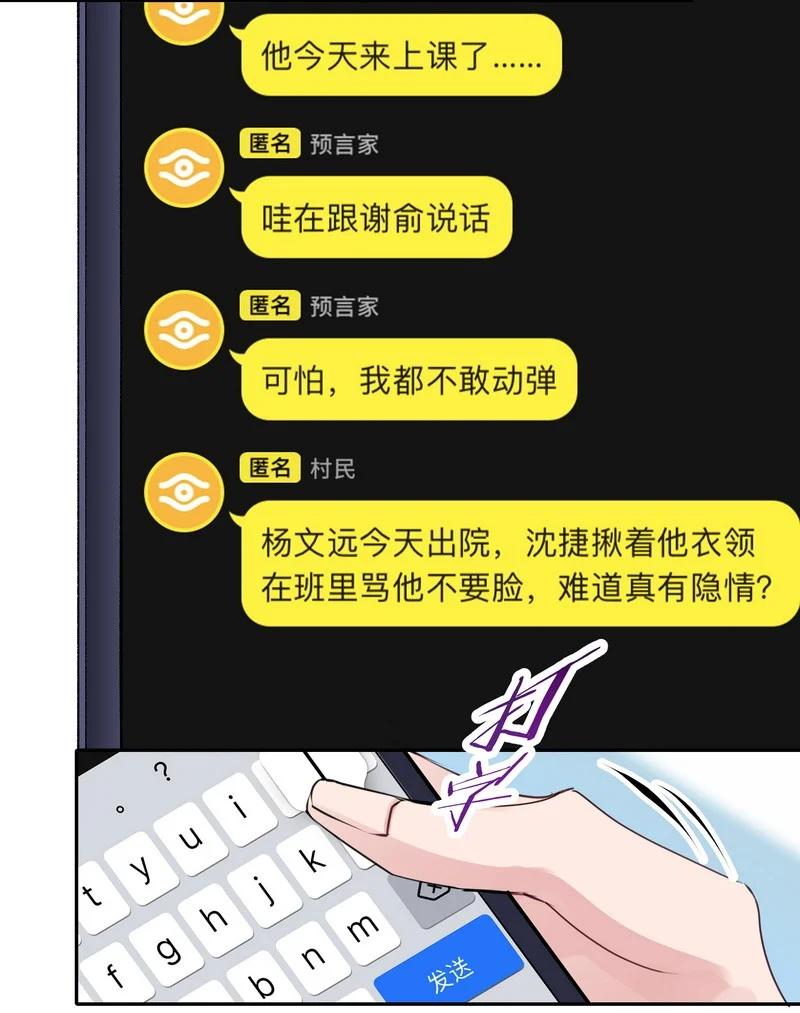 朝俞 026 警告过你 第36页