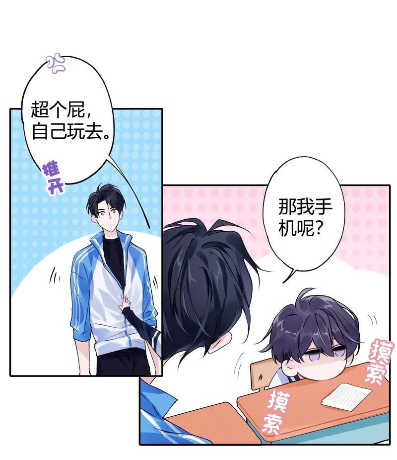 朝俞 026 警告过你 第32页