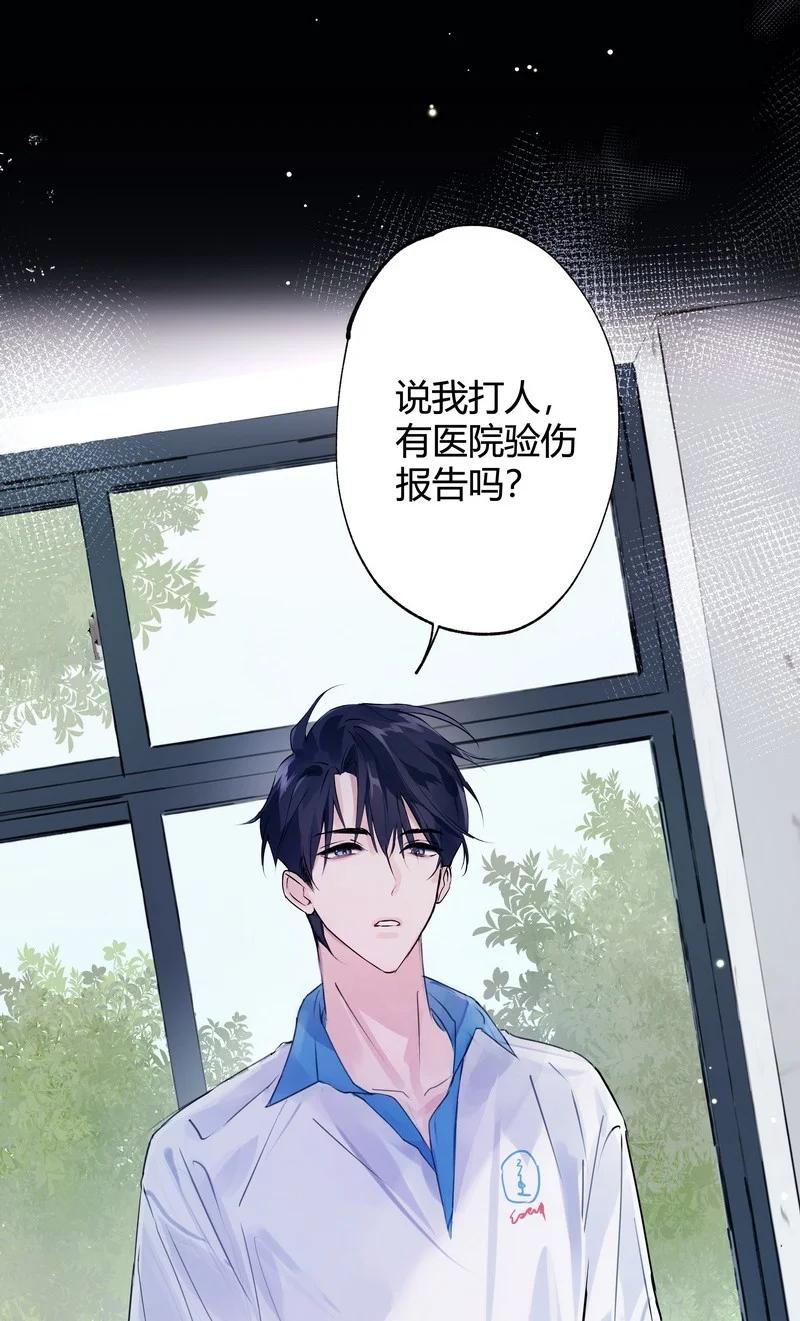 朝俞 026 警告过你 第26页