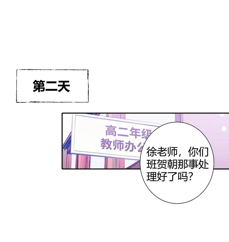 朝俞 026 警告过你 第24页