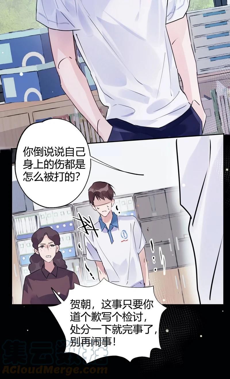 朝俞 026 警告过你 第27页