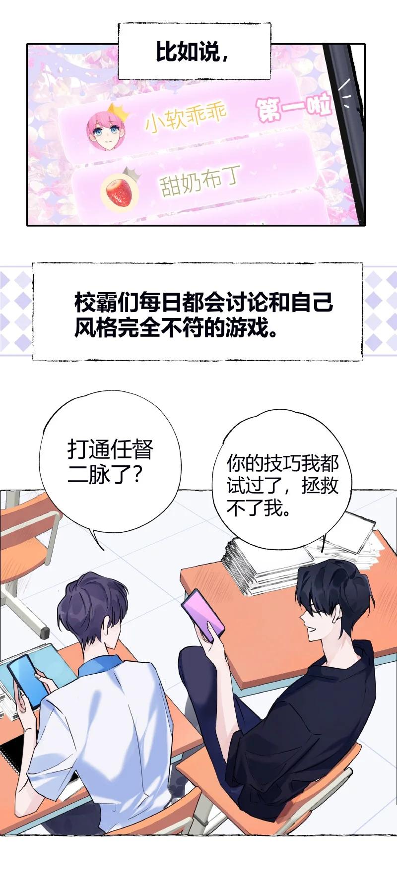 朝俞 027 选最丑的 第34页