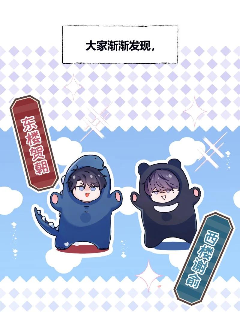 朝俞 027 选最丑的 第38页