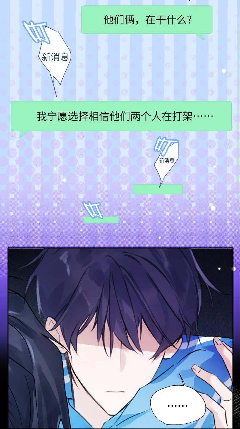 朝俞 027 选最丑的 第28页
