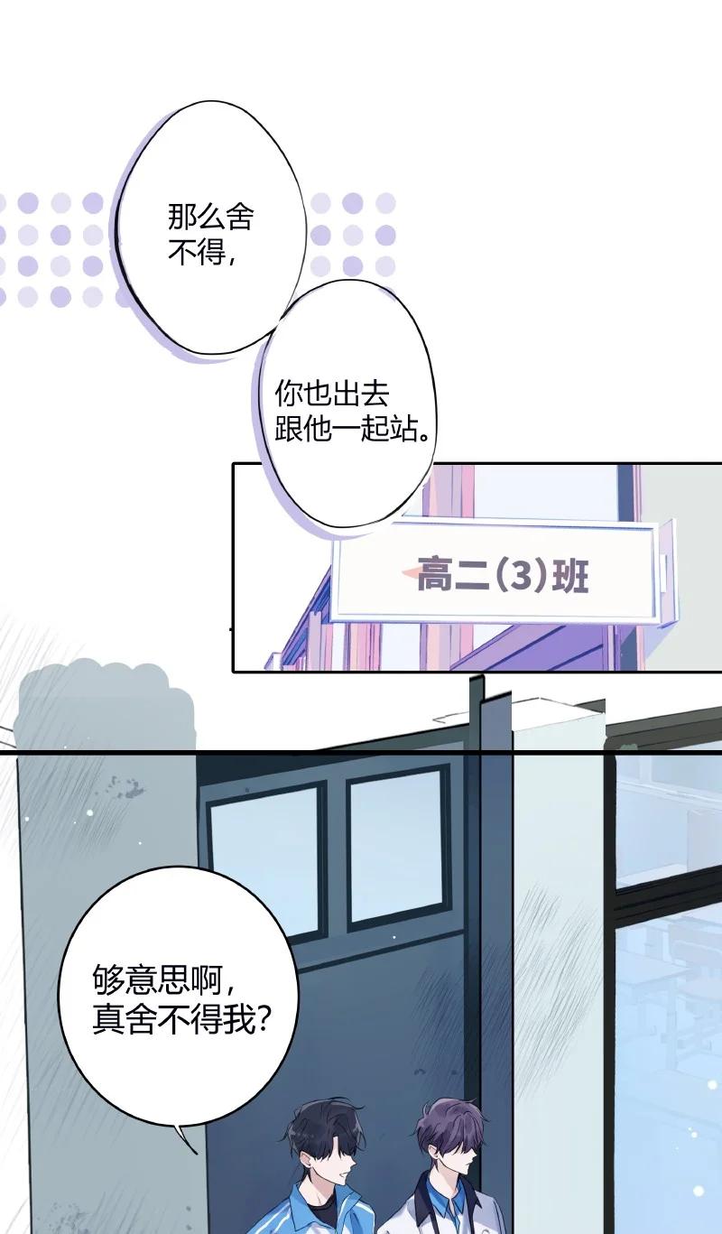 朝俞 027 选最丑的 第14页