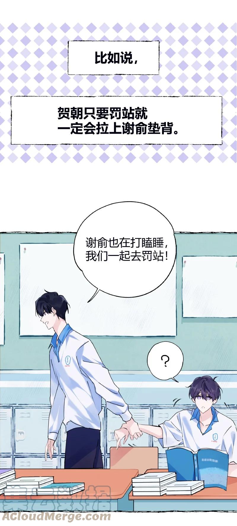 朝俞 027 选最丑的 第33页