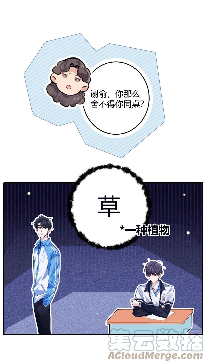 朝俞 027 选最丑的 第13页