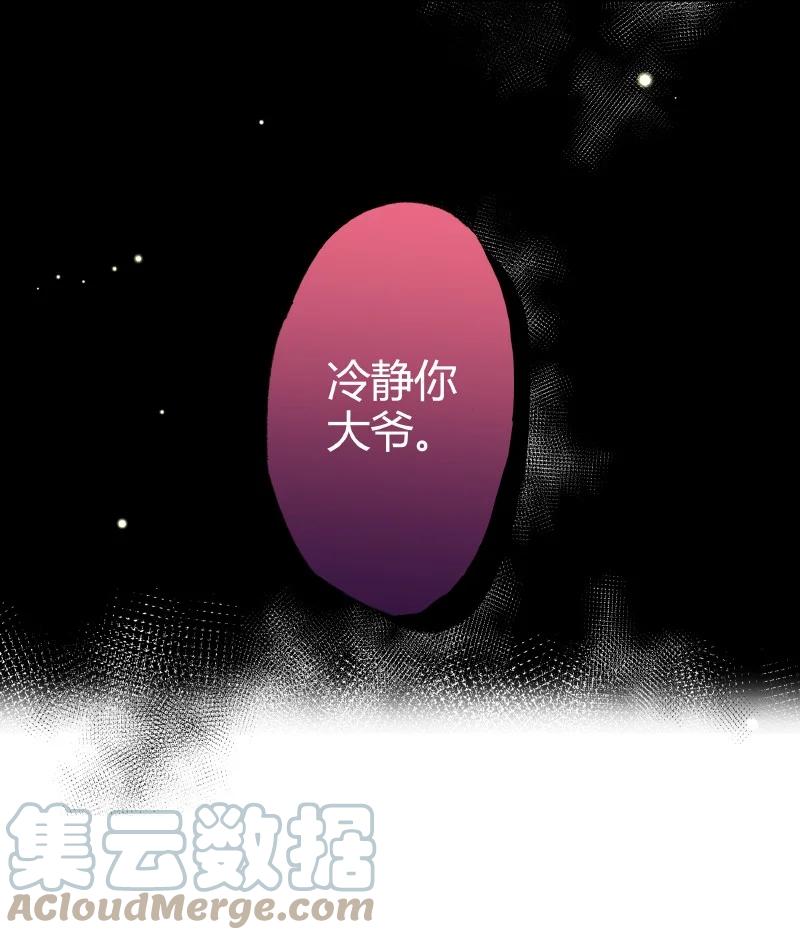 朝俞 027 选最丑的 第29页