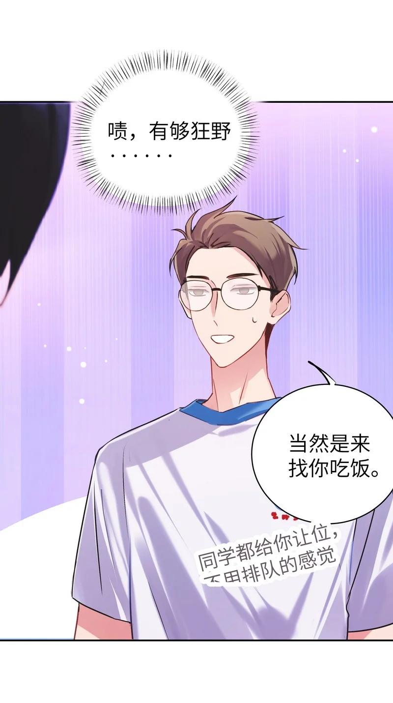 朝俞 028 加个好友 第29页