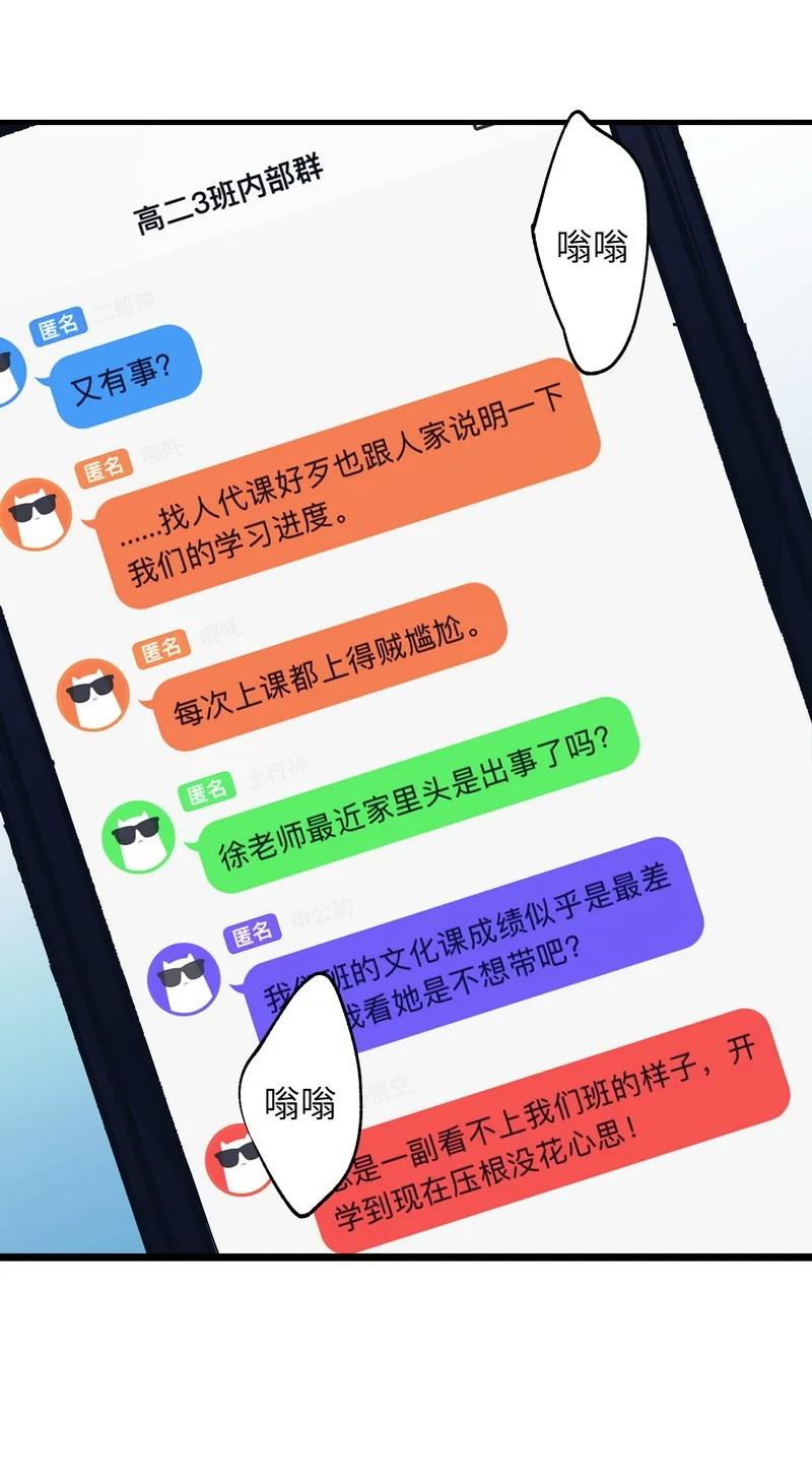 朝俞 028 加个好友 第20页