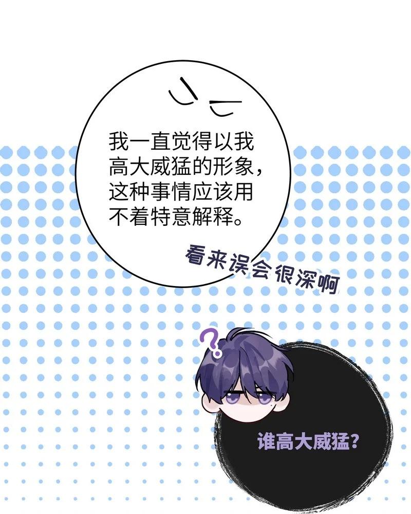 朝俞 028 加个好友 第8页