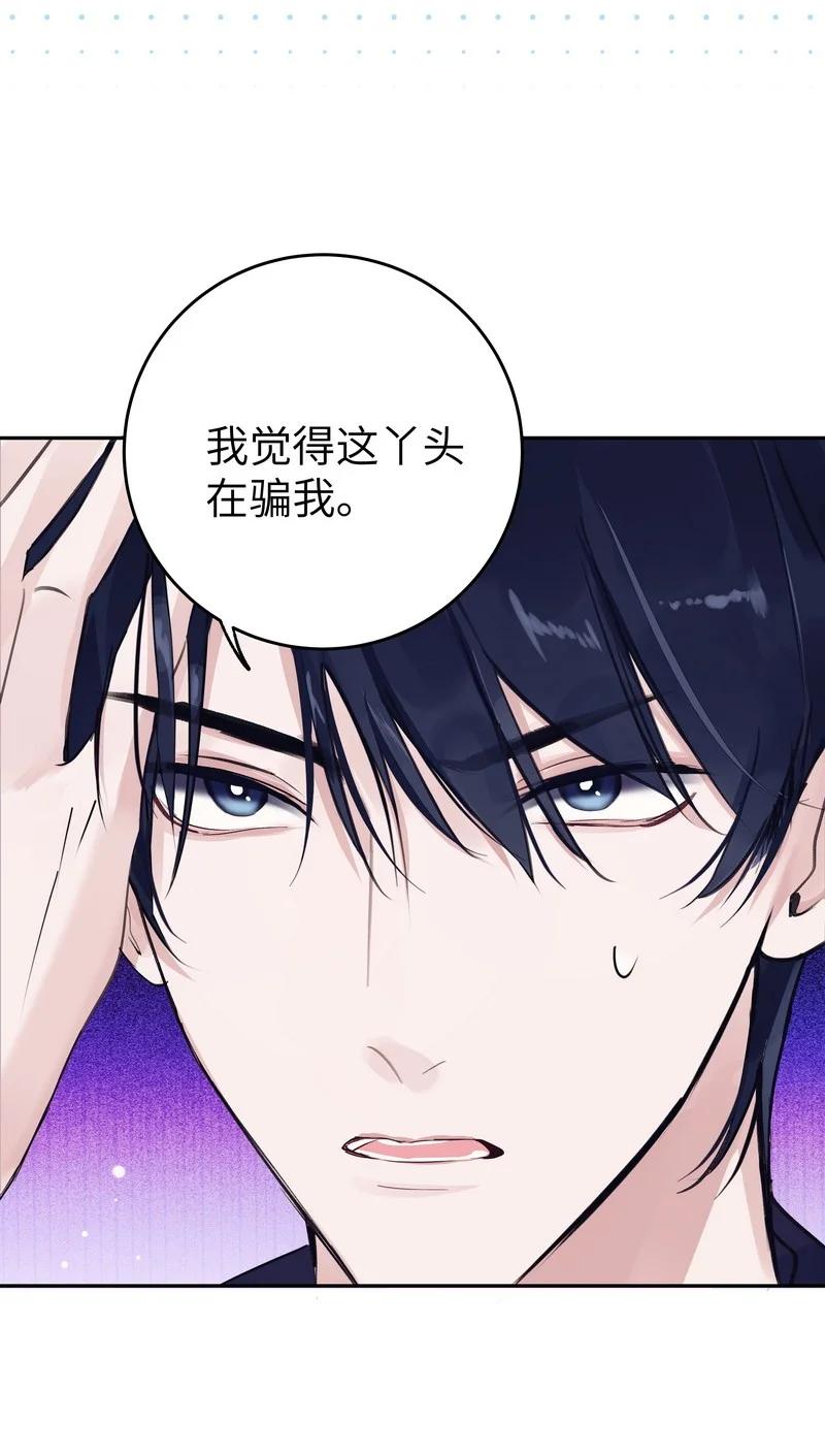 朝俞 028 加个好友 第11页