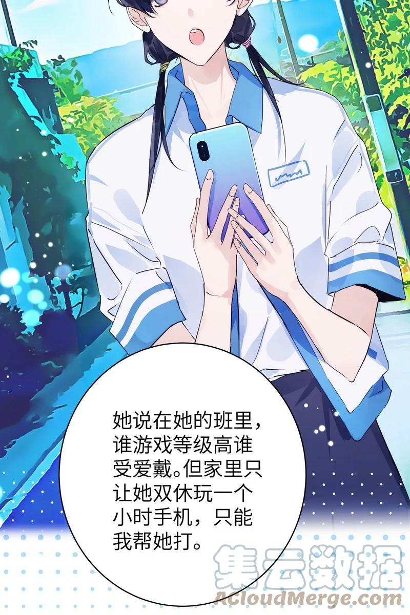 朝俞 028 加个好友 第10页
