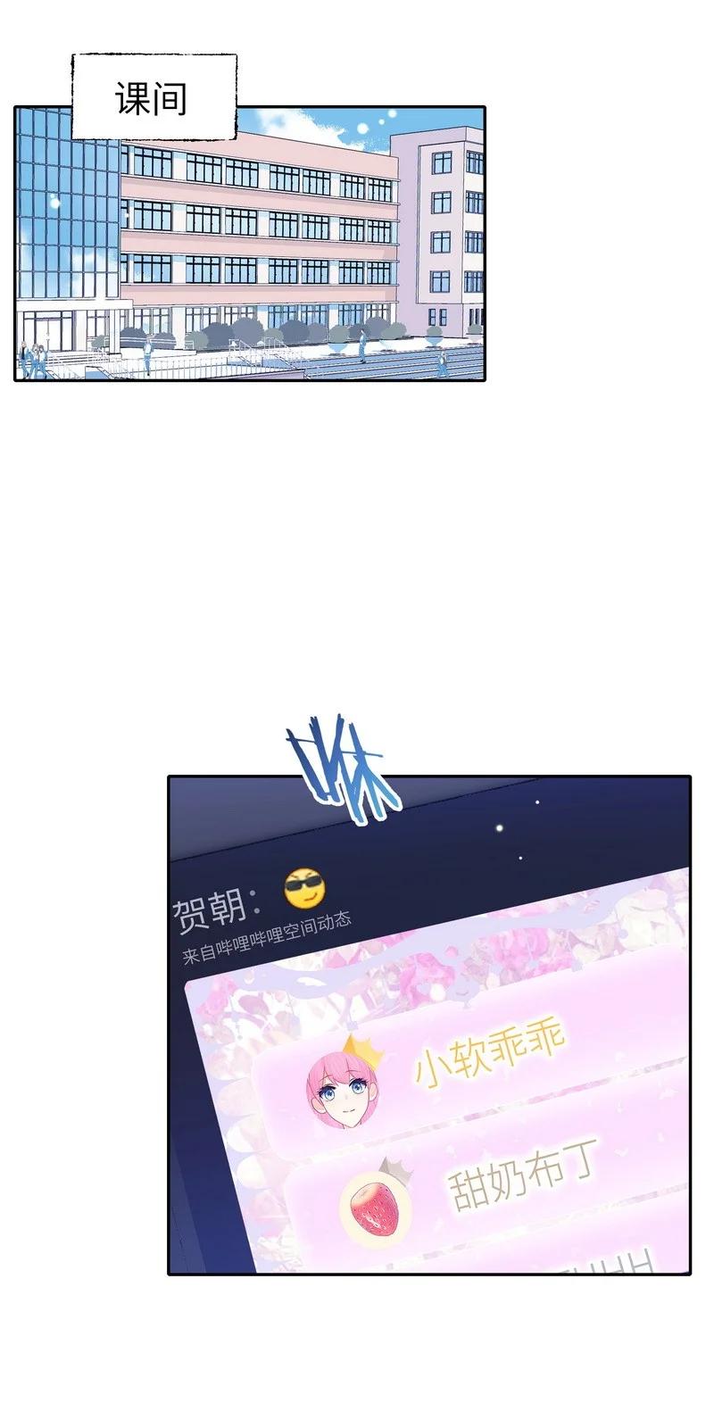 朝俞 028 加个好友 第2页