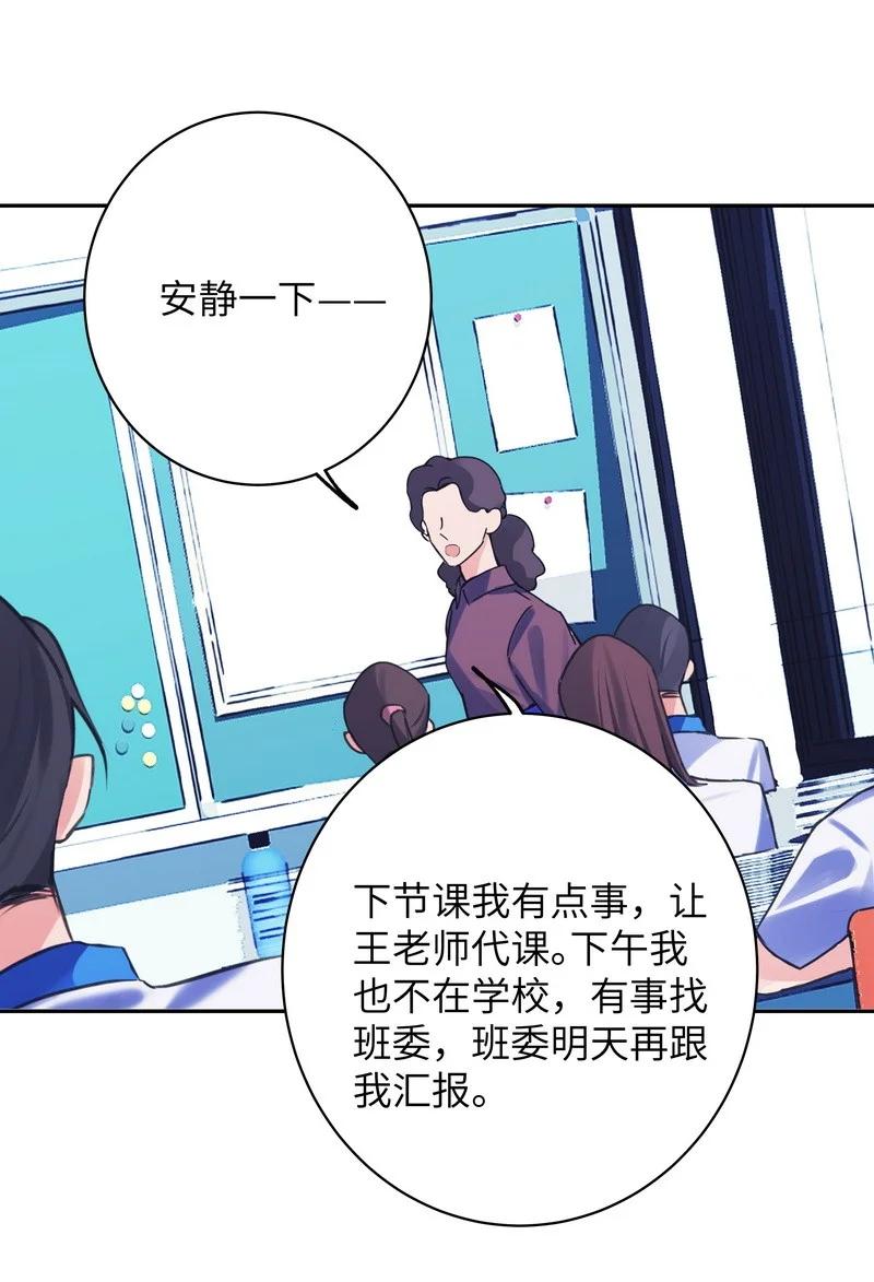朝俞 028 加个好友 第18页