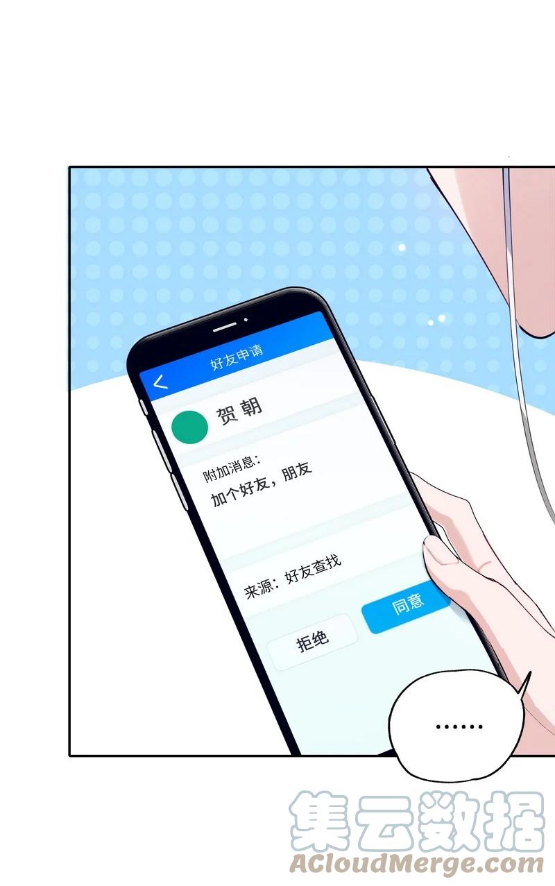 朝俞 028 加个好友 第13页