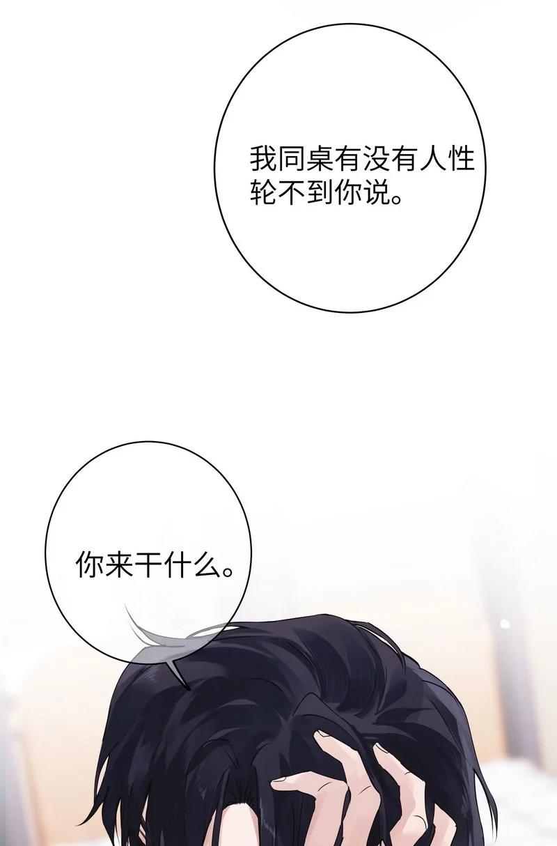 朝俞 028 加个好友 第27页