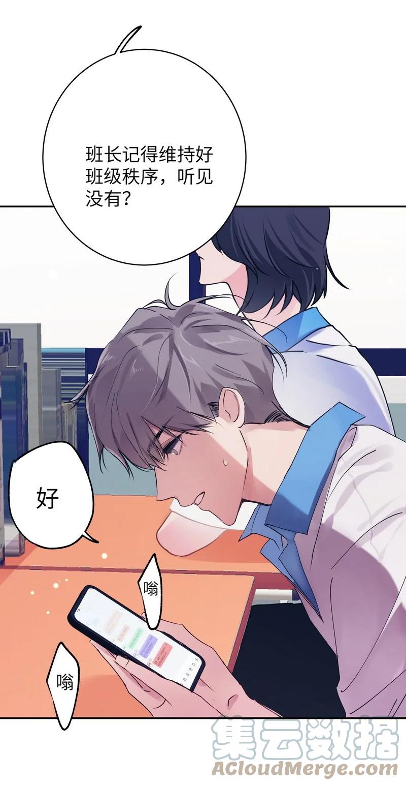 朝俞 028 加个好友 第19页