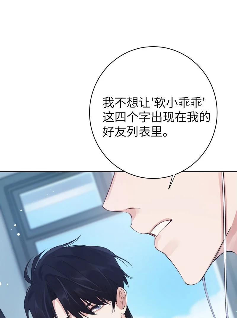 朝俞 028 加个好友 第6页