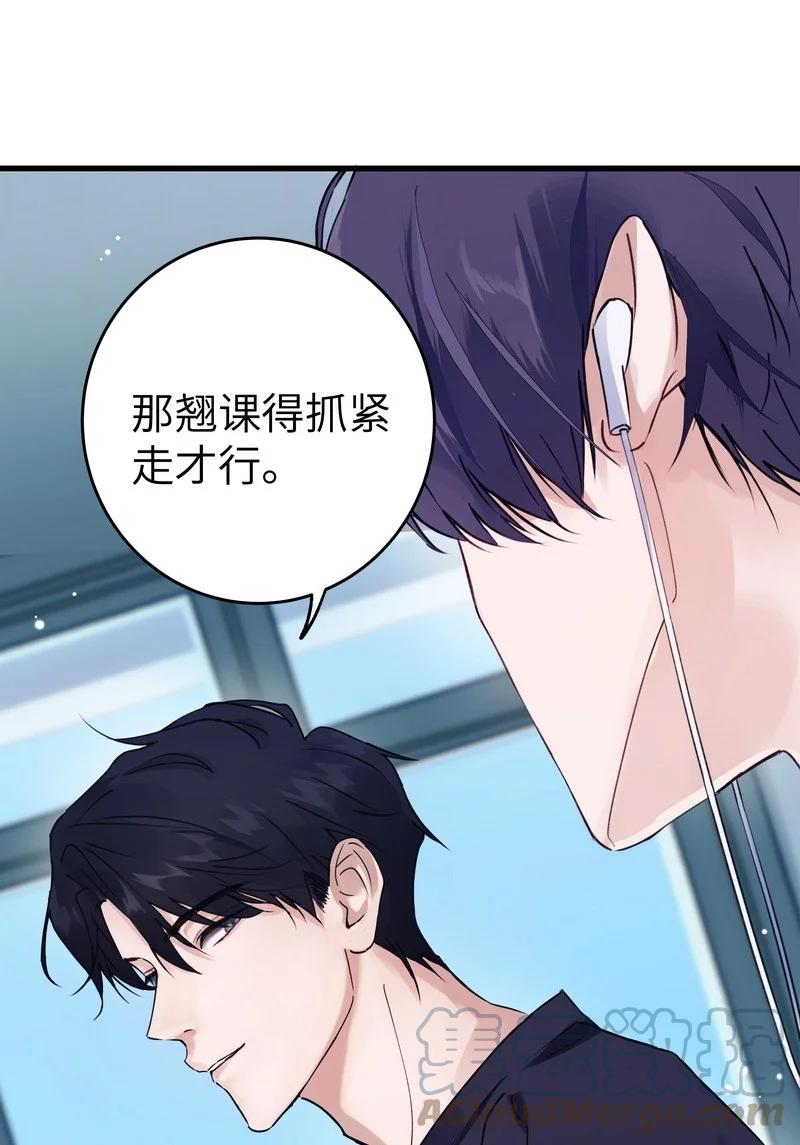 朝俞 028 加个好友 第22页