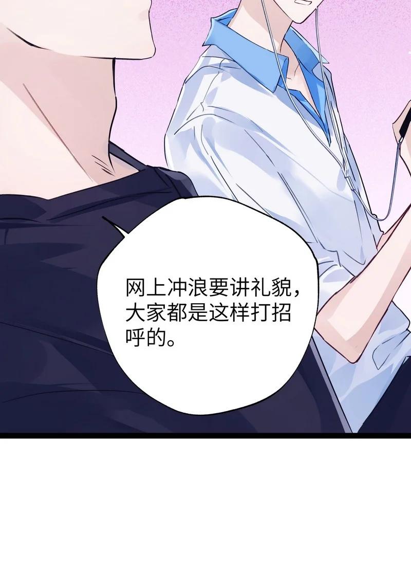 朝俞 028 加个好友 第17页