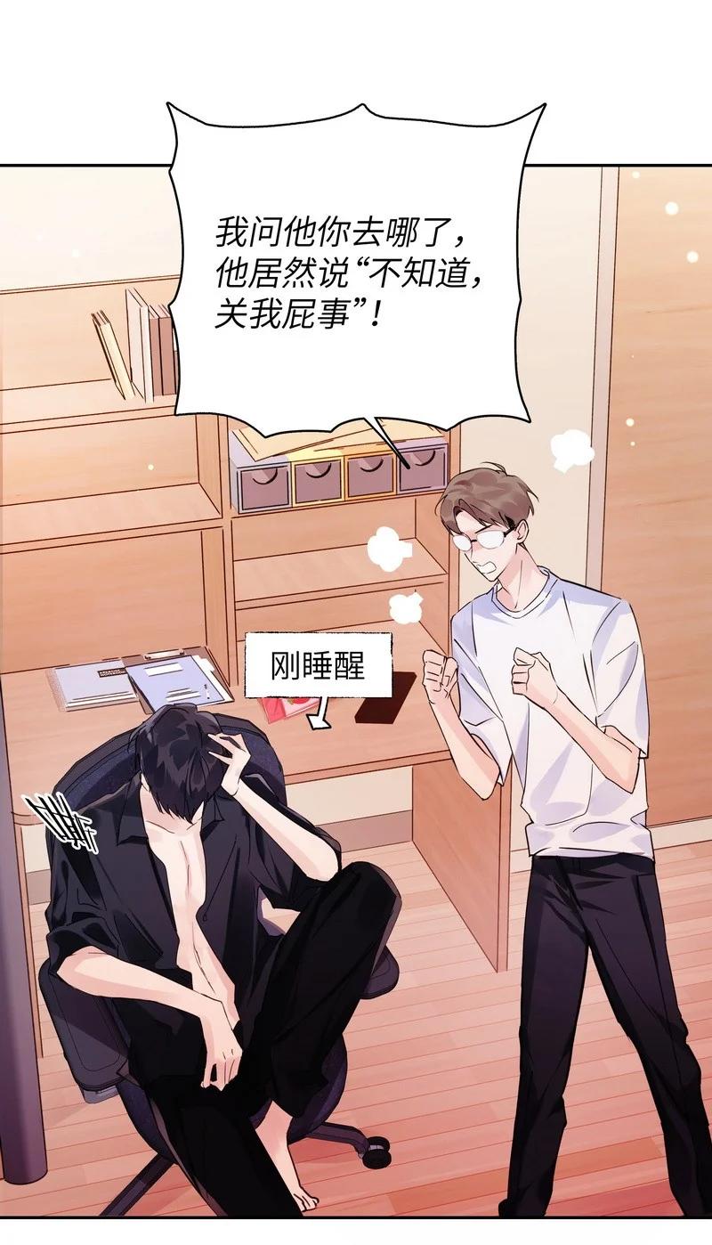 朝俞 028 加个好友 第26页