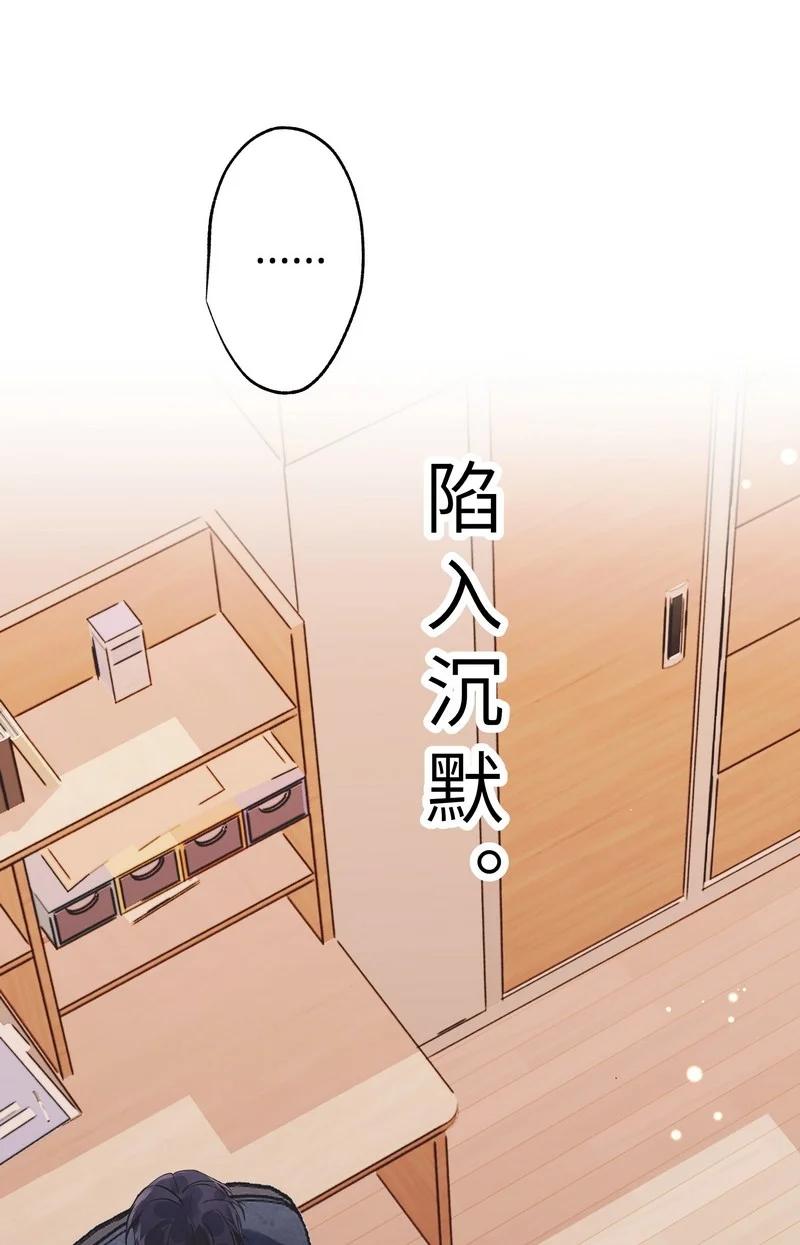 朝俞 028 加个好友 第39页