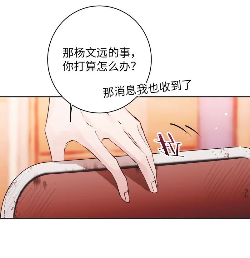 朝俞 028 加个好友 第35页