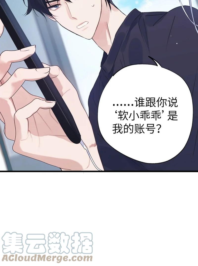 朝俞 028 加个好友 第7页