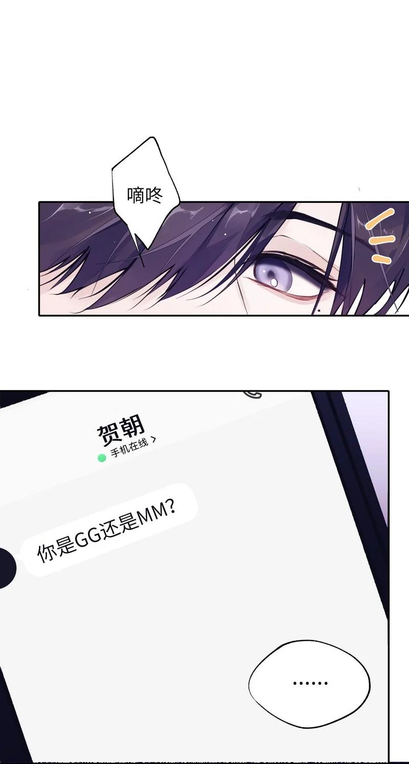 朝俞 028 加个好友 第15页