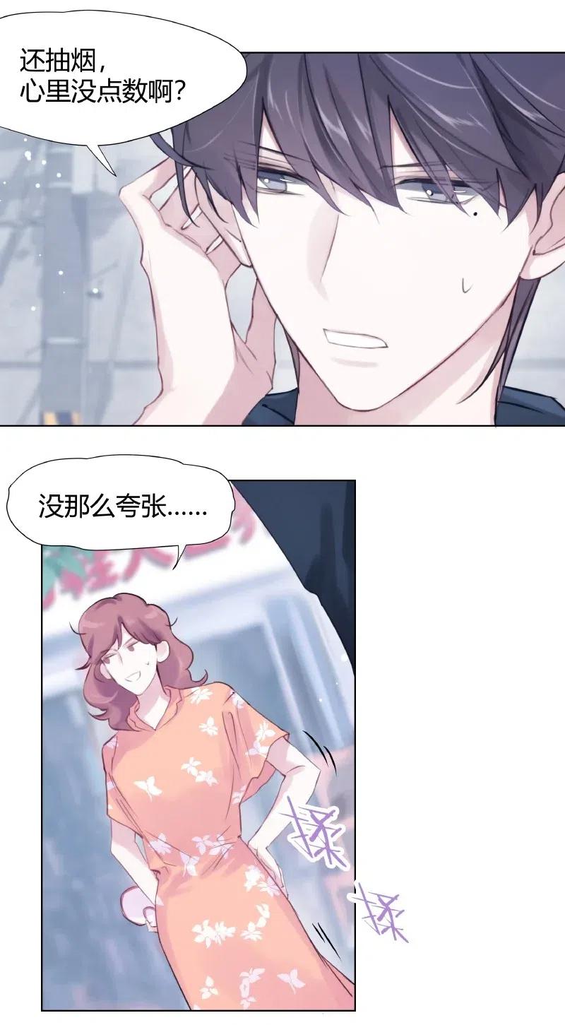 朝俞 002 快一米八 第6页