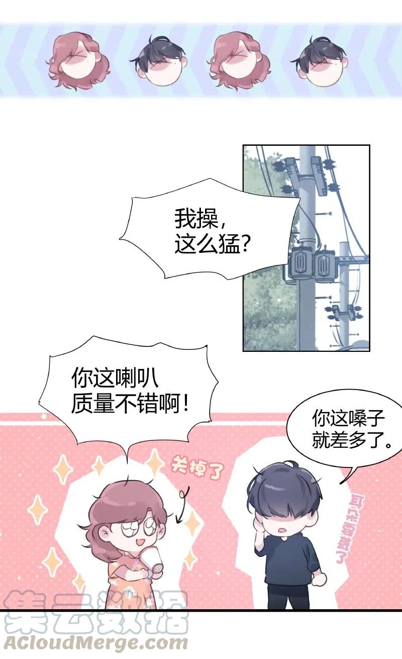 朝俞 002 快一米八 第5页