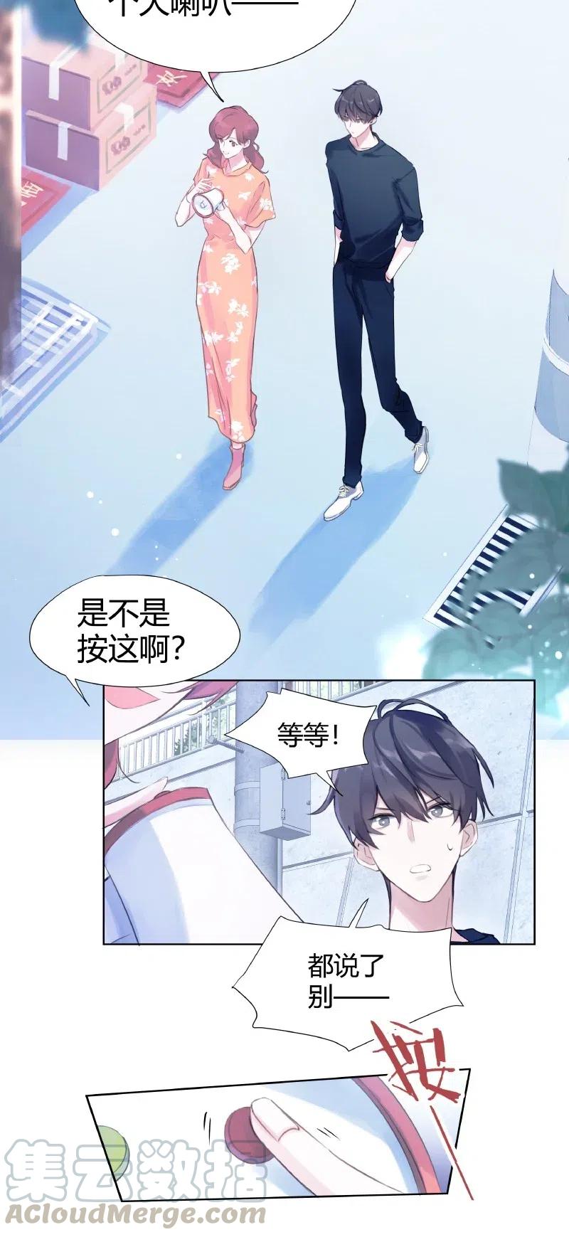 朝俞 002 快一米八 第3页