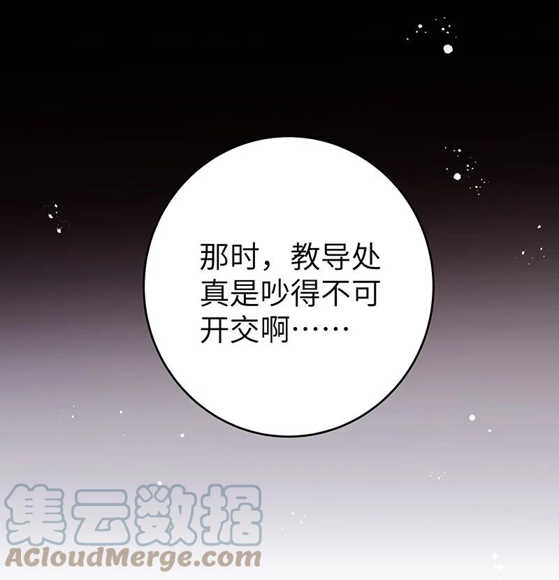 朝俞 029 还挺严重 第11页