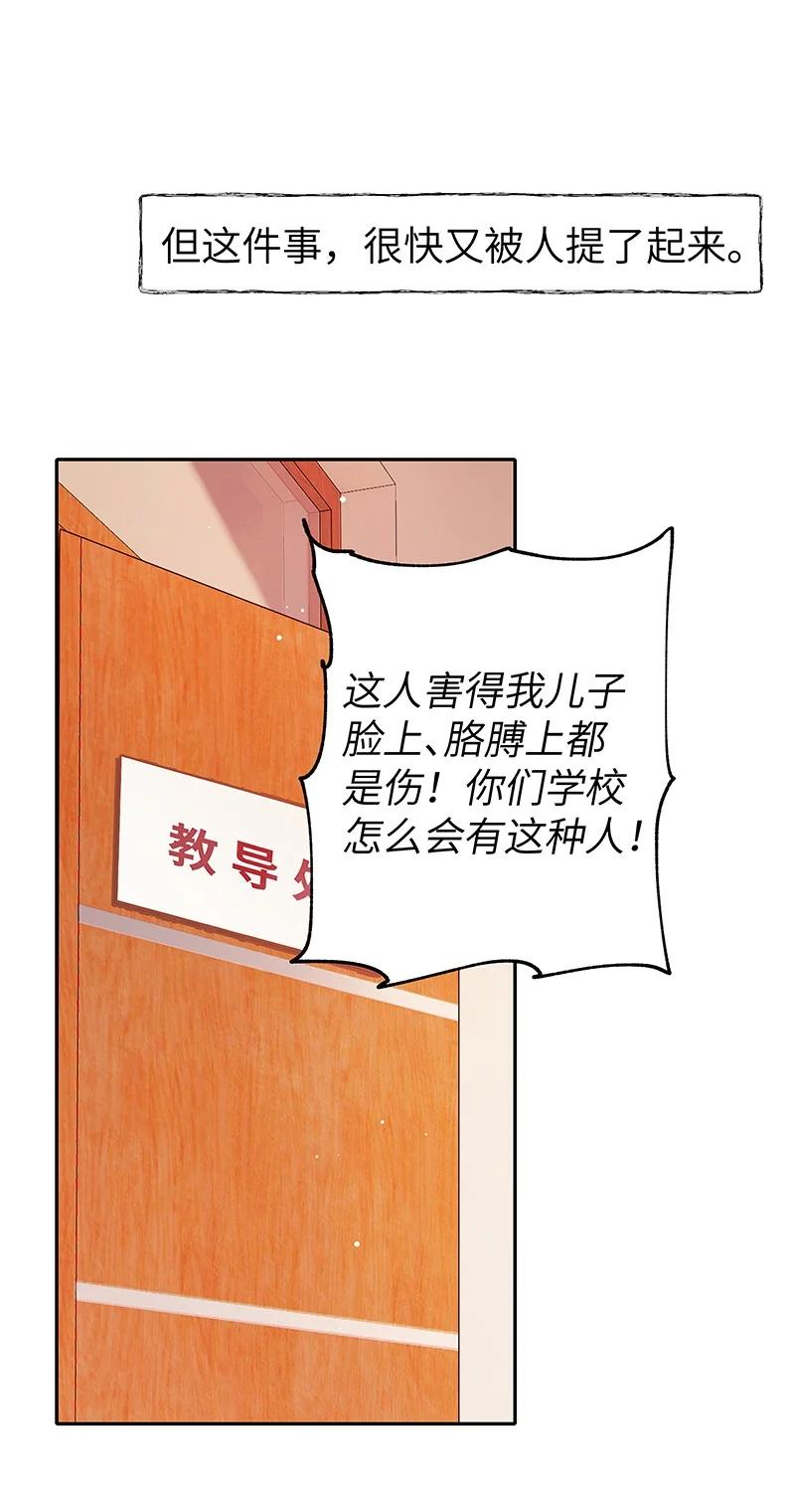 朝俞 029 还挺严重 第6页