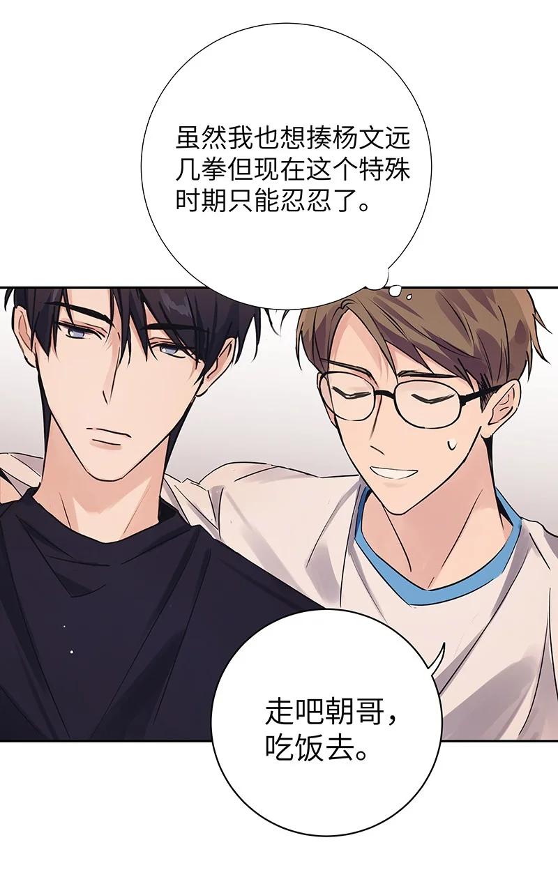 朝俞 029 还挺严重 第42页