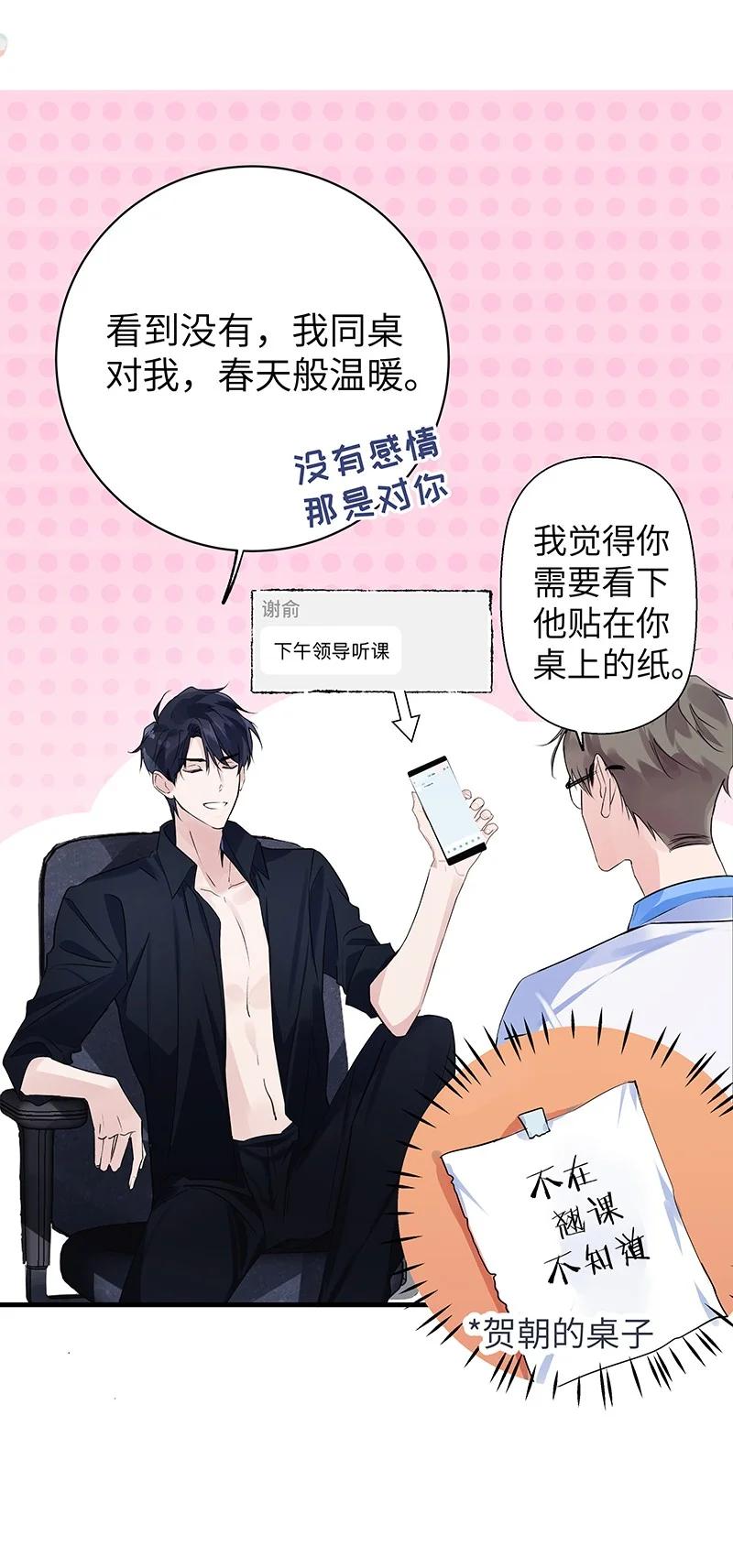 朝俞 029 还挺严重 第2页