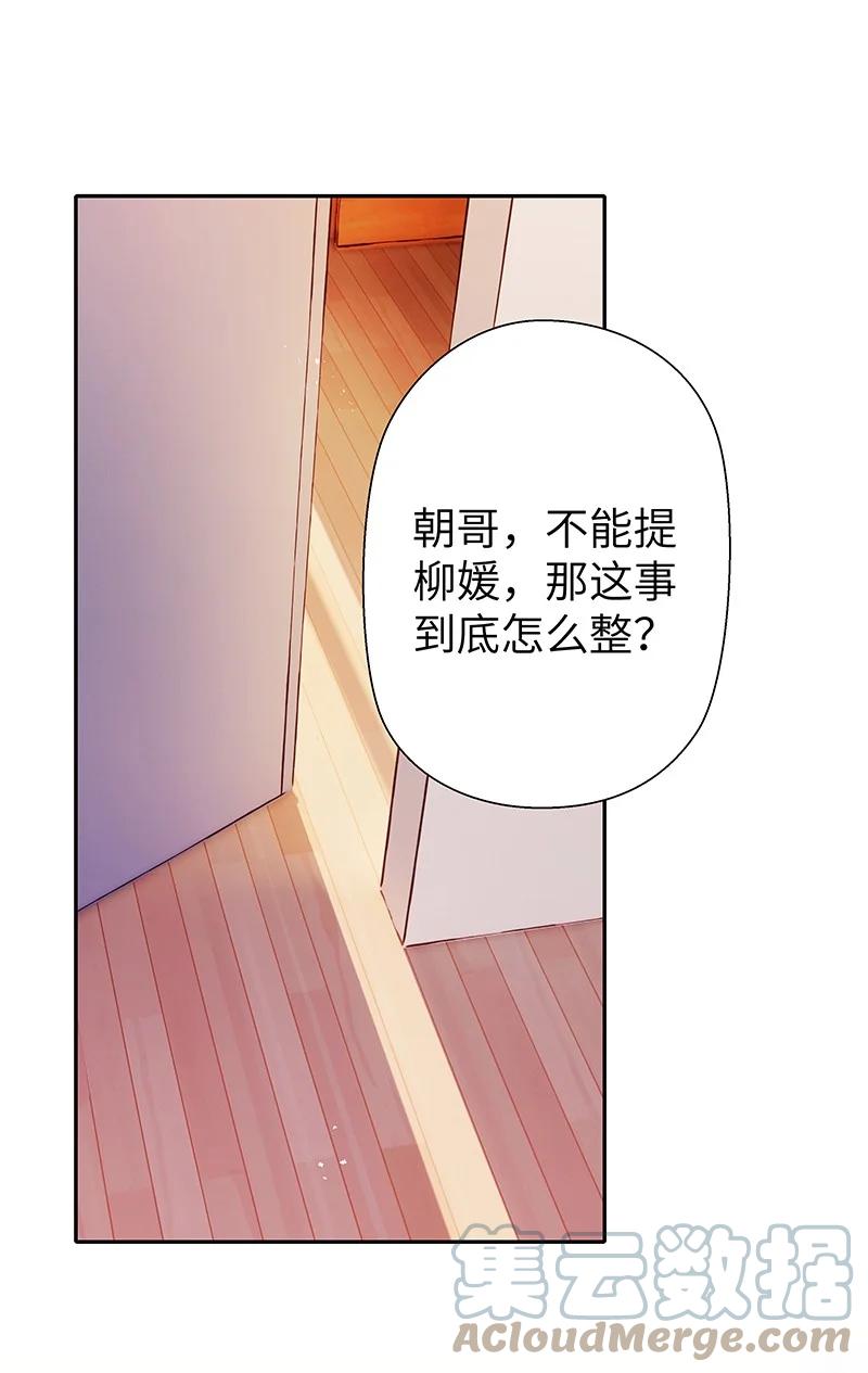 朝俞 029 还挺严重 第3页
