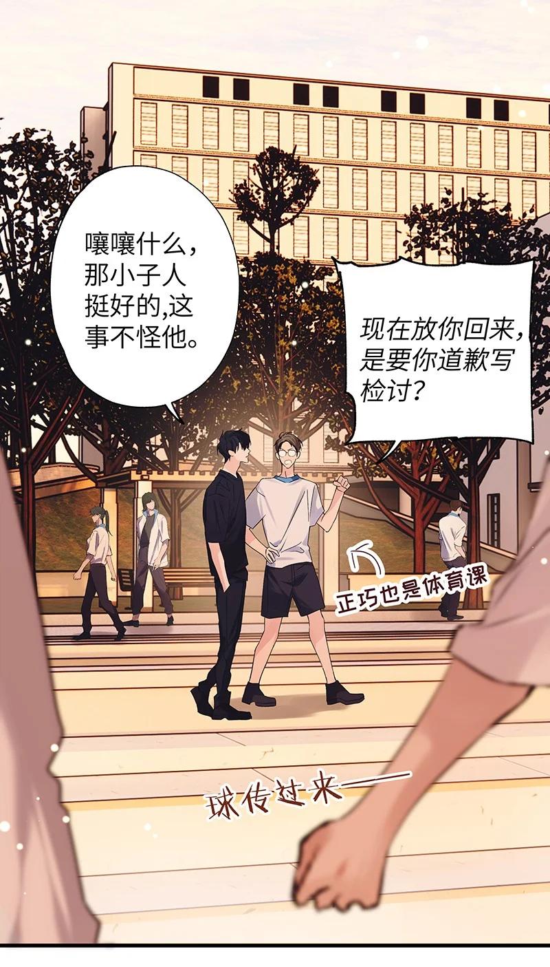 朝俞 029 还挺严重 第26页