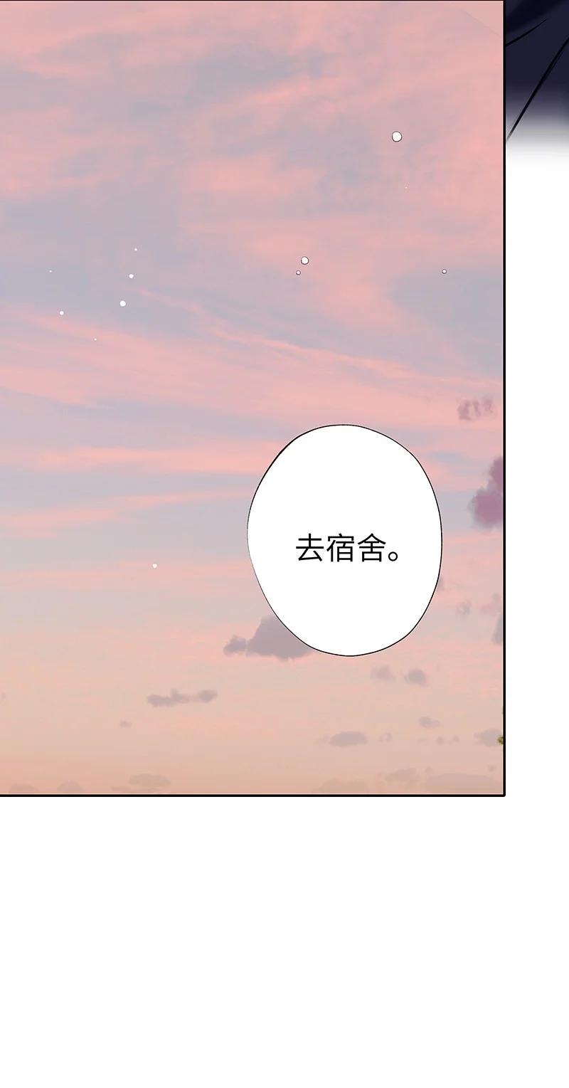 朝俞 030 被你看到 第36页