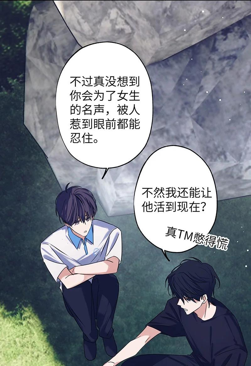 朝俞 030 被你看到 第23页