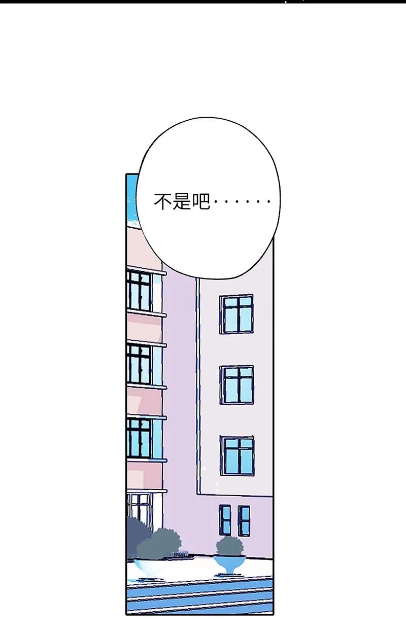 朝俞 030 被你看到 第54页