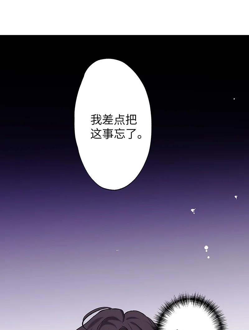 朝俞 030 被你看到 第50页
