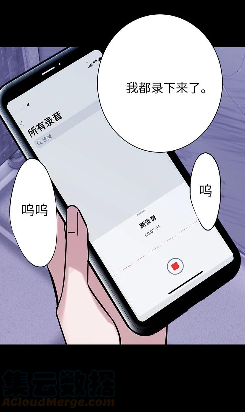 朝俞 030 被你看到 第49页