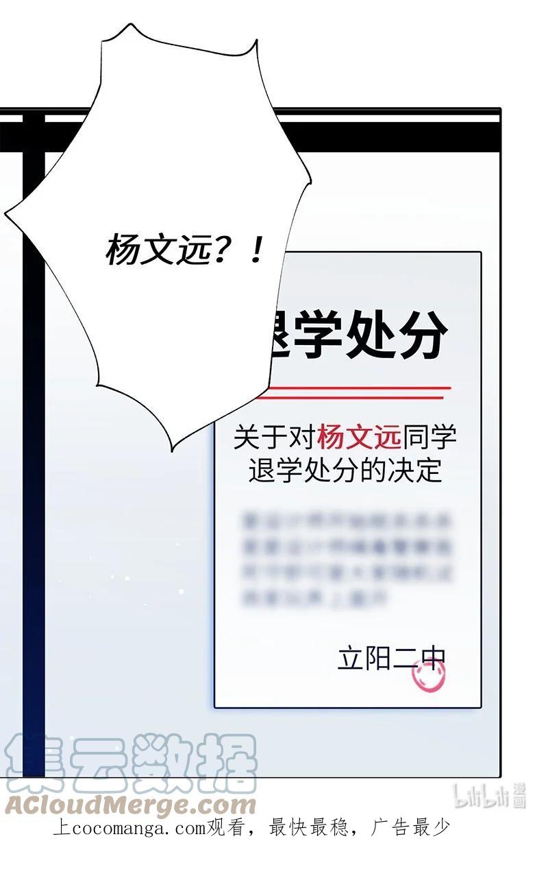 朝俞 030 被你看到 第55页
