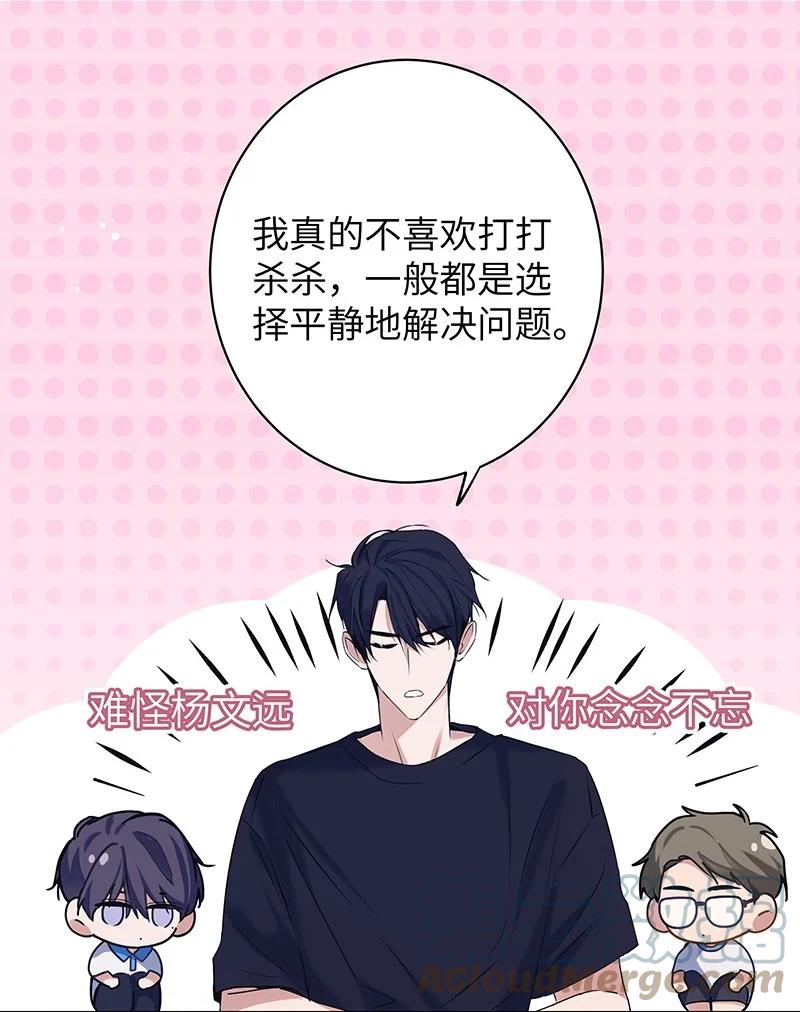 朝俞 030 被你看到 第22页