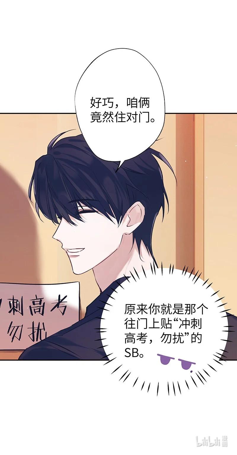 朝俞 030 被你看到 第38页