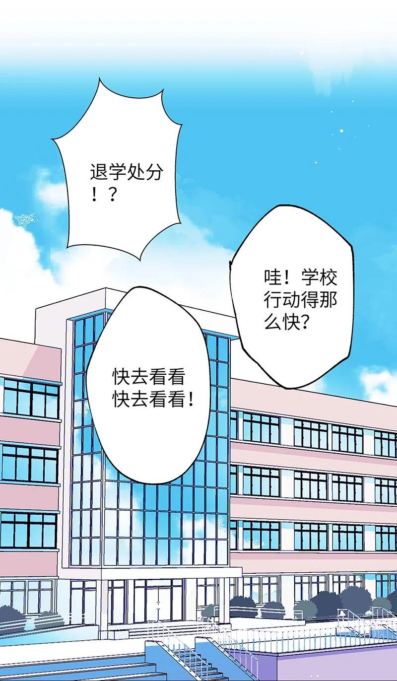 朝俞 030 被你看到 第53页