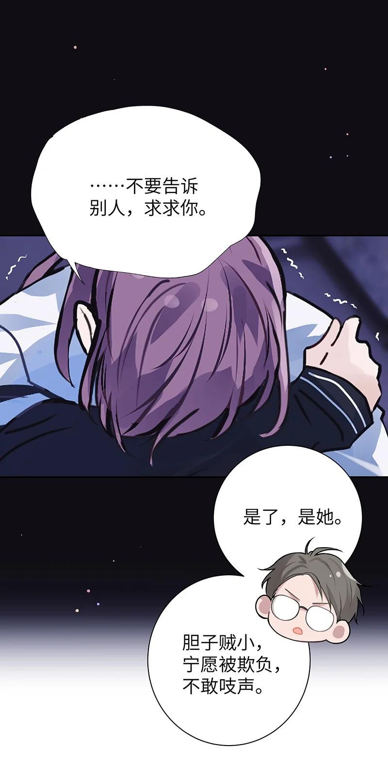 朝俞 030 被你看到 第18页