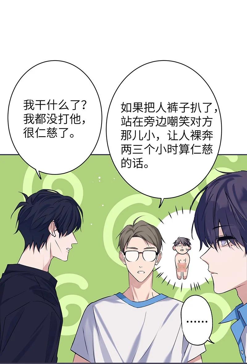 朝俞 030 被你看到 第21页